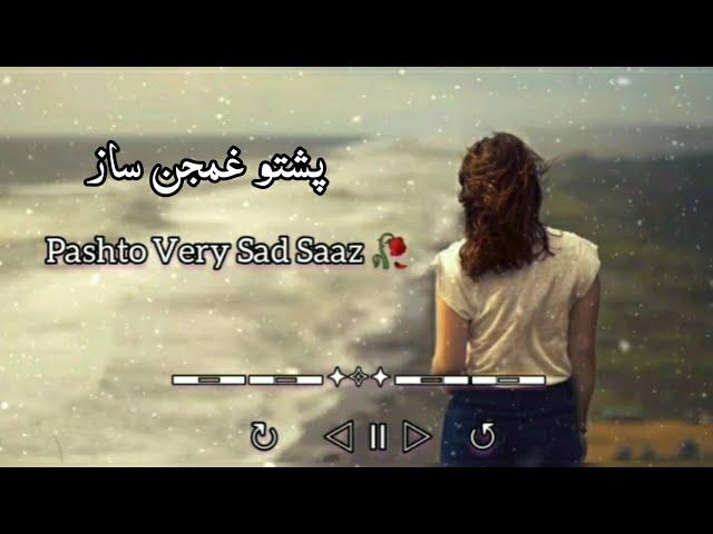 Pashto Ghamgin Saaz | Pashto Sad Saaz | Pashto Ghamjan Saaz | Pashto Sad Music | پښتو غمګین ساز