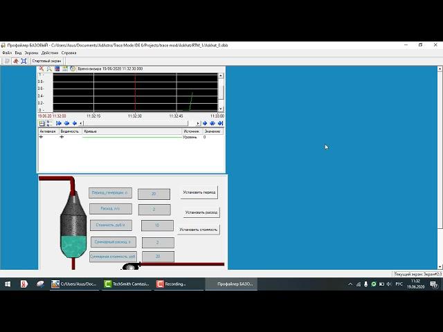 Trace mode