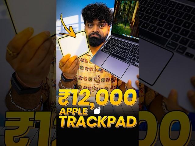 Apple ₹12,500 Trackpad vs Macbook Trackpad!! #shorts