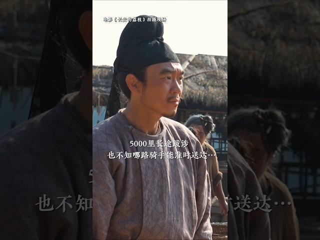 刘德华 大鹏《长安的荔枝》 2025喜剧电影|日啖荔枝三百颗，不辞长作岭南人 |杨幂 宋小宝 白客|导演 大鹏|看古代九品小吏极限送外卖|7月325日上映 #电影 #電影 #movie #娱乐