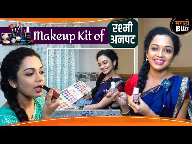 Antarpaat(अंतरपाट) TV Serial Actor Rashmi Anpat Makeup Kit | Colors Marathi | Marathi Entertainment