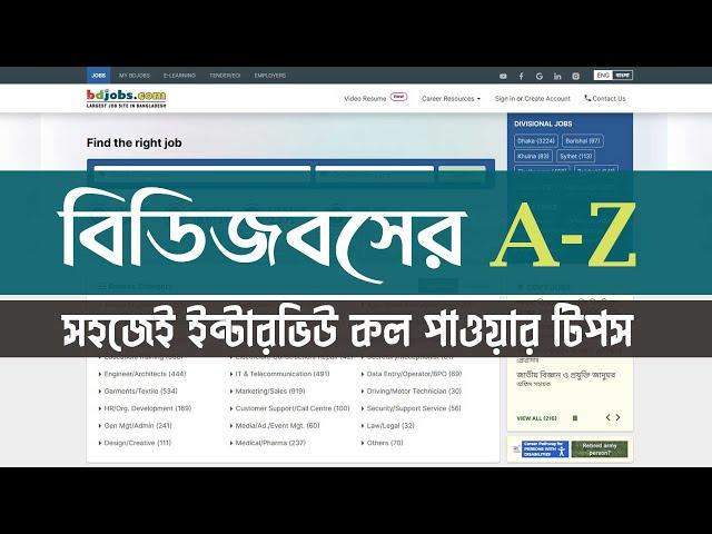 How to Create Bdjobs Account | Online Job Interview | Write A CV Format | বিডি জবস অ্যাকাউন্ট