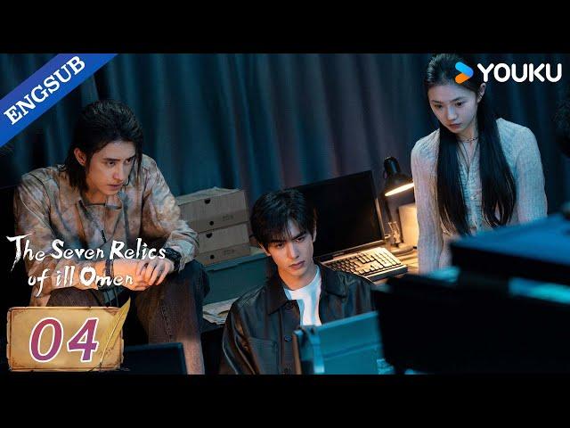 【ENG SUB】The Seven Relics of ill Omen EP04 | Song Weilong / Liu Haocun / Ao Ruipeng | YOUKU