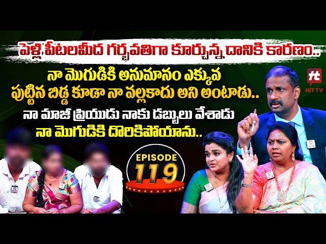 Idi Katha Kadu Jeevitham EP-119 | Dr.Kalyan Chakravarthy | Advocate Ramya | Sreevani@HitTVExclusive