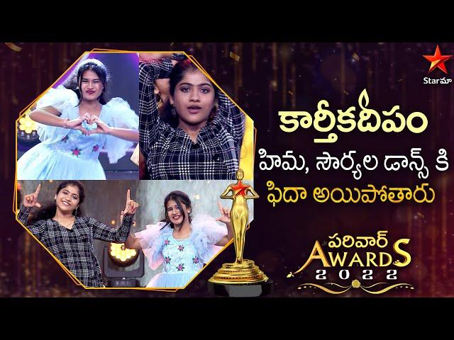 King Nagarjuna is Impressed! | Hima & Sourya Dance Performance | Star Maa Parivaar Awards | Star Maa