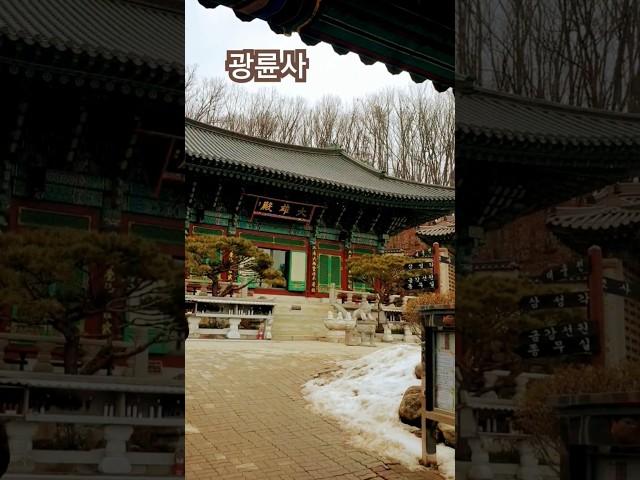 도봉산 #광륜사