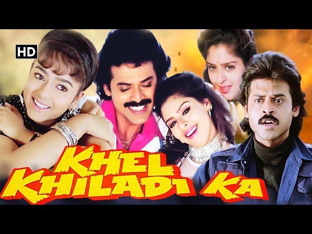 Khel Khiladi Ka | Full Movie | Venkatesh | Nagma | Latest Hindi Dubbed Movie