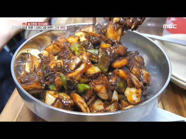 [TASTY] Black Bean Noodles with Pepper, 생방송 오늘 저녁 20200708