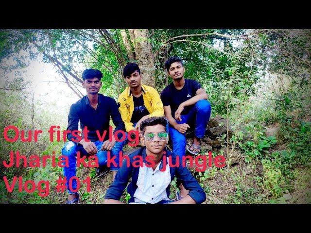 Our first vlog // Jharia ka khas jungle// plz support// and subscribe//