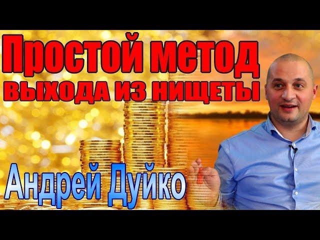 Школа Кайлас Андрея