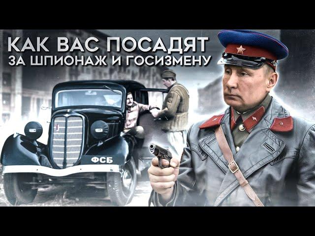 ФСБ посадит любого из вас за госизмену и шпионаж. Удаленная статья Ивана Сафронова