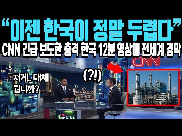 "한국이 공급 끊으면 전세계 구석기시대로 돌아간다" 한국이 모두가 실패했던 첨단 소재 개발 결국 성공해내자 전세계 백지수표 들고 오는 이유
