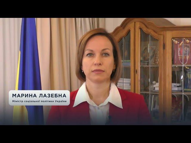 Марина Лазебна, Міністр соціальної політики України, закликала українців вакцинуватись