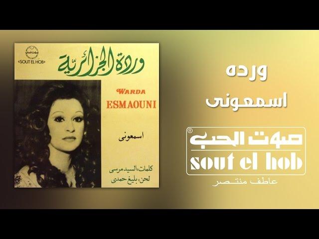 Esmaouny Warda Official