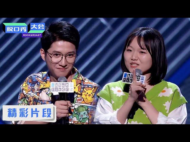 穷小疯：直男也有一颗少女心 |《脱口秀大会S3 Rock&Roast S3》| 腾讯视频