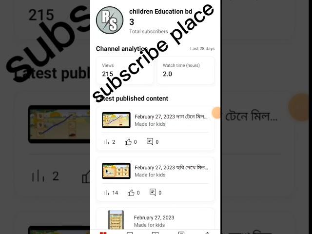 children education bd subscribe place