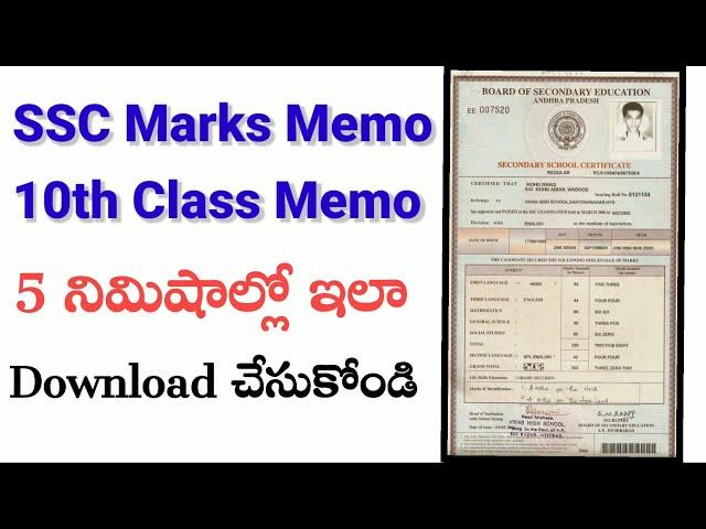 How to download 10th Class Original marksheet memo | SSC Long Memo Download | 10th memo download