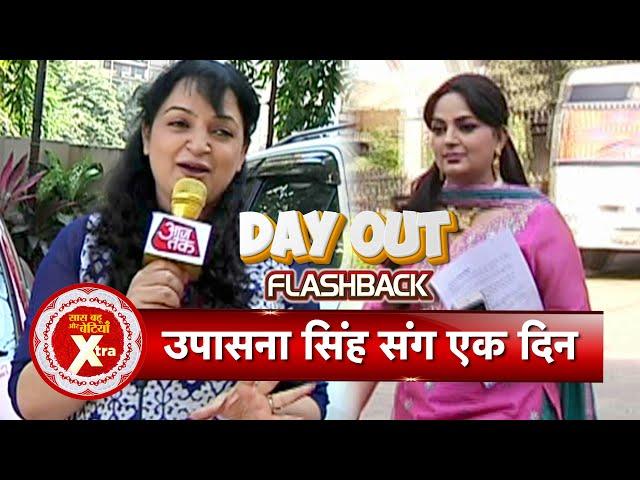 Exclusive Fun Dayout With Comedy Night Kapil Fame Upasana Singh | SBB Xtra