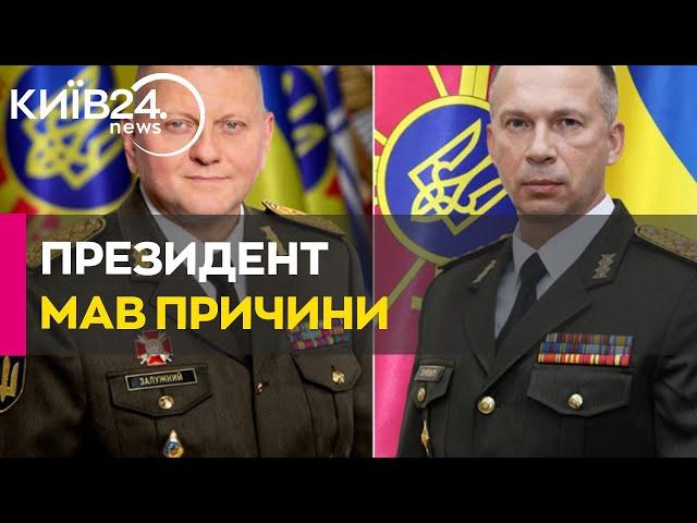 Сирський прокоментував звільнення Залужного