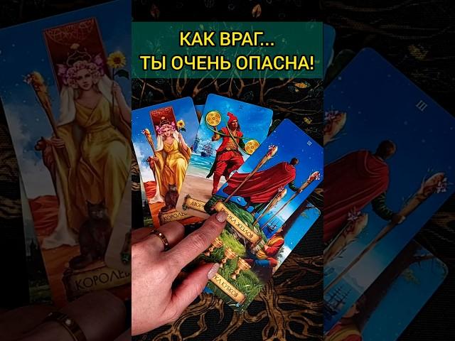 ЧТО ОН ДУМАЕТ О ТЕБЕ ПРЯМО СЕЙЧАСЕГО МЫСЛИ! расклад таро #shorts #раскладтаро #таро