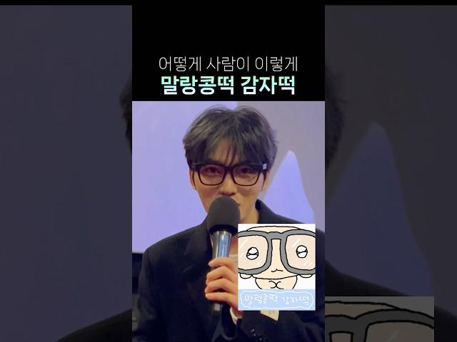 말랑콩떡 #김재중