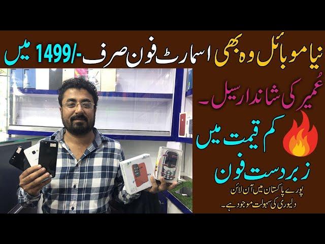 cheap mobile market in karachi | motorola mobile price in pakistan karachi | used mobile market 