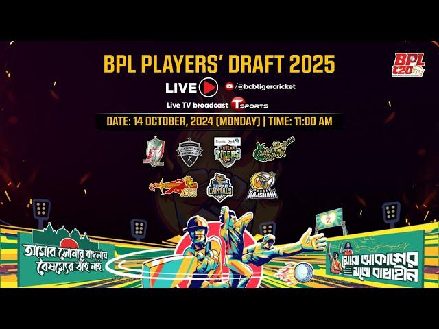 11th BPL 2025 Players' Draft