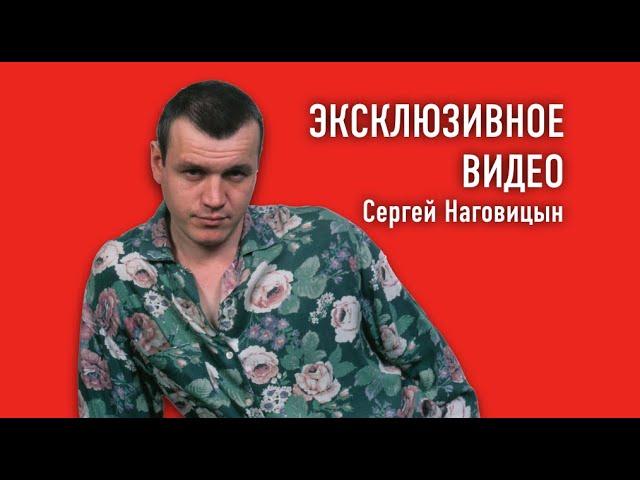 Сергей Наговицын - Дори дори (Эксклюзивное видео)