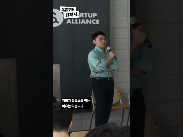 회계법인이 유튜브를 하는 이유