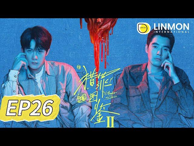 ENG SUB【猎罪图鉴2 | Under The Skin2】EP26——#檀健次 #金世佳 以畫爲基，以身入戲！