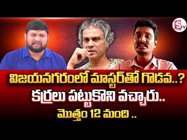 Rakesh Master Contestant Daya About Vizianagaram Shoot | Rakesh Master Latest News | SumanTV