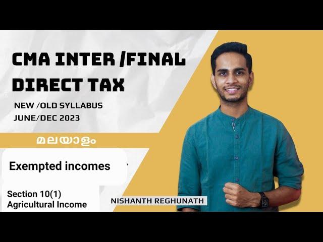 Section 10(1) - Agricultural Income | Malayalam Lesson | KYDU DTX