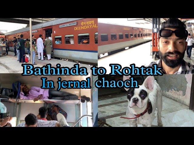 Bathinda to Rohatk by train in jernal chaoch | bathinda to rohtak vlog on youtube 2023