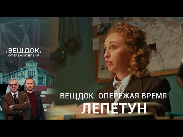 СЫЩИК АНАСТАСИЯ ЛЕПЕТУН ПРОТИВ СЕРИЙНОГО МАНЬЯКА | «Вещдок. Опережая время»