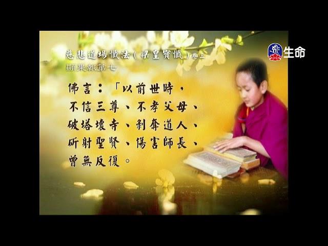 經典讀誦_(lifetv_20191221_04:30)