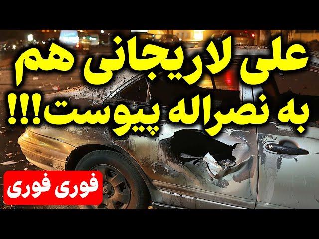 جمهوری اسلامی در شوک کامل!!!