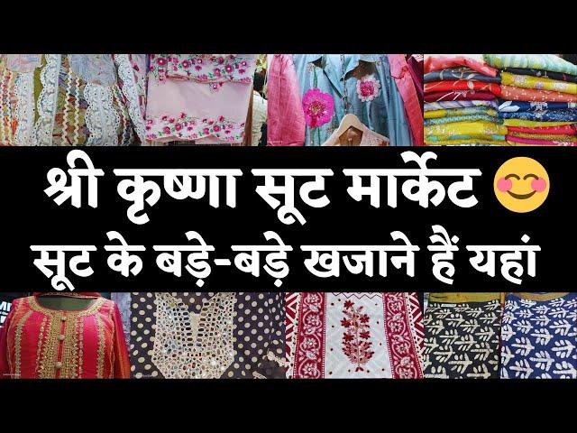 CHANDNI CHOWK SHREE KRISHNA SUIT MARKET is calling you  SUMMER SPECIAL SUITS #delhi #marketing 