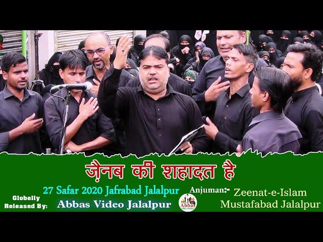 Zainab Ki Shahadat Hai | Anjuman Zeenat-e-Islam Jalalpur | 27 Safar 2020 | Jafrabad Jalalpur