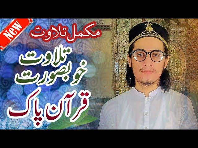 tilawat Quran e Pak peerzada Muhammad Badar Mohiyudin Qadri ️