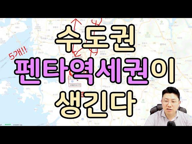 대형 교통호재가 있으면서 입주물량이 없는 지역을 찾아 투자하신다고요? 경기도 ㅇㅅ