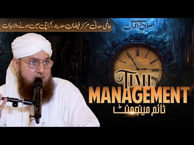 Time Management Tips | Stop Wasting your Time! | Islah e Aamaal | Abdul Habib Attari