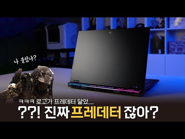 이름만 보면 레알 세계관 최강 노트북! 'ACER 프레데터 Helios 18'