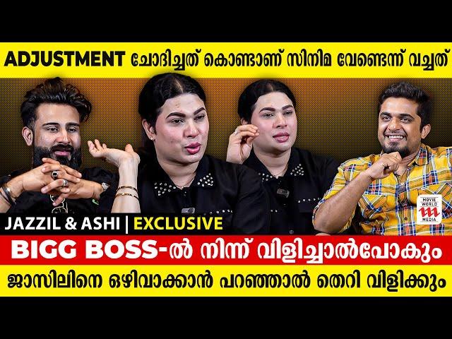 നാട്ടിൽ പോയാൽ ആണും ദുബായിൽ പോയാൽ പെണ്ണും | Jasil Jazi & Ashi | Exclusive Interview