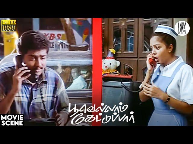 ரெண்டு பேரும் என்னமா சமாளிக்குறாங்க  | Poovellam Kettuppar Movie Scene HD | Suriya | Jyothika