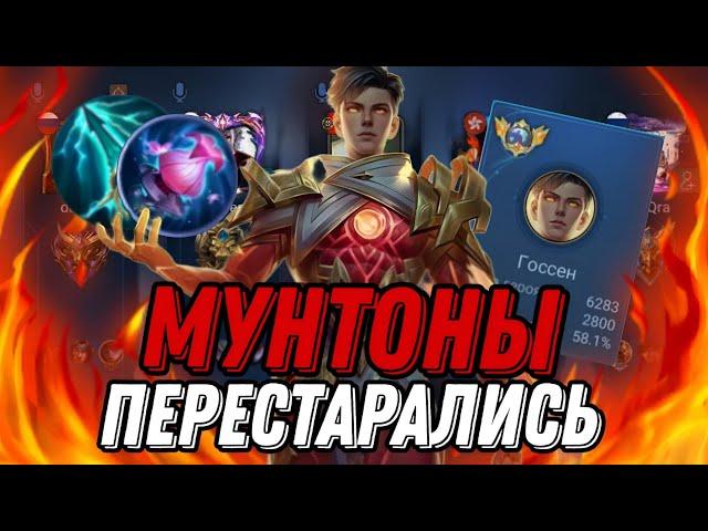 ЧТО ТВОРИТ ГОСЕН С НОВЫМИ ПРЕДМЕТАМИ  ЕГО НЕ ОСТАНОВИТЬ!!! МЛББ