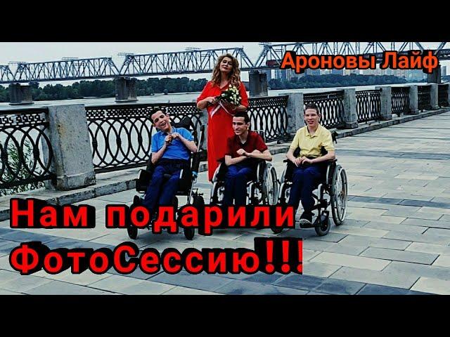 ФотоСессия для особенной семьи. Тройня с ДЦП. Семейный влог. Бэкстэйдж