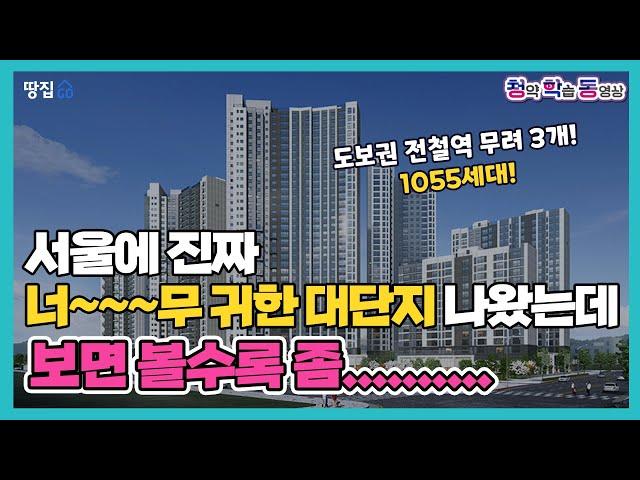 [리버센SK뷰롯데캐슬] 서울 대단지 트리플역세권에 콩닥콩닥?! 학군 분양가 평면도까지 꼭 끝까지 보세요