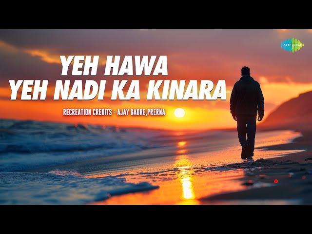 Yeh Hawa Yeh Nadi Ka Kinara | Ajay Gadre, Prerna | Asha Bhosle | Manna Dey | Old Hindi Cover Song