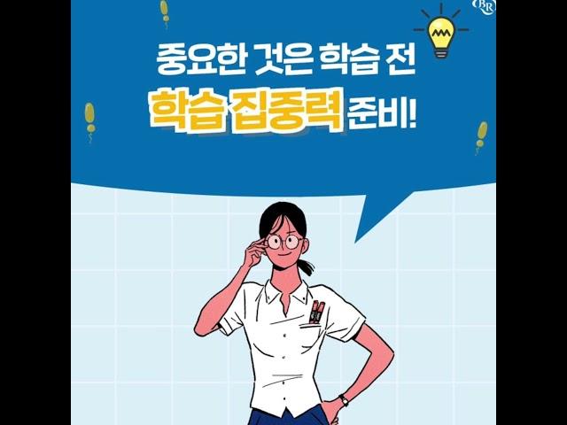 BR뇌교육온라인수업