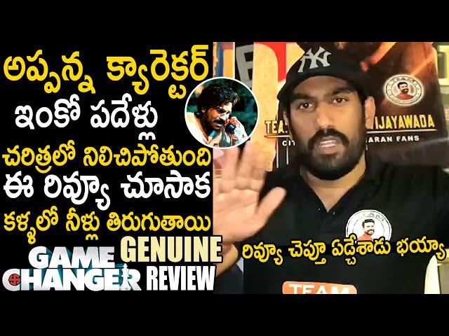 Game Changer Movie Genuine Review | Game Changer Public Talk | Telugu Cinema Brother